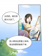 学习故事绘｜20多任县委书记，连续干了一件事 - 广播电视