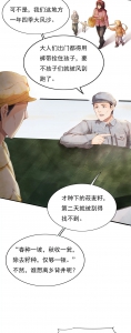 学习故事绘｜20多任县委书记，连续干了一件事 - 广播电视