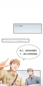 学习故事绘｜20多任县委书记，连续干了一件事 - 广播电视