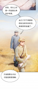学习故事绘｜20多任县委书记，连续干了一件事 - 广播电视