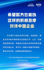 “言必行，行必果” 应对气候变化等问题 习近平这样阐明中国态度 - 广播电视