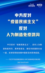 “言必行，行必果” 应对气候变化等问题 习近平这样阐明中国态度 - 广播电视