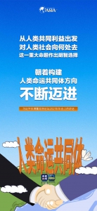 这些高频词 传递中国声音和中国方案 - 广播电视