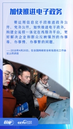 联播+ | 如何让百姓共享数字红利 习近平这样擘画 - 广播电视