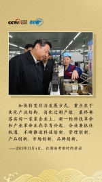 联播+丨走好品牌建设之路 习近平这样擘画 - 广播电视