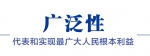 为何说中国新型政党制度是伟大的政治创造？ - 广播电视