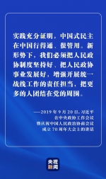 为何说中国新型政党制度是伟大的政治创造？ - 广播电视