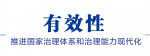 为何说中国新型政党制度是伟大的政治创造？ - 广播电视