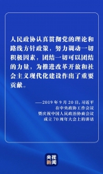 为何说中国新型政党制度是伟大的政治创造？ - 广播电视