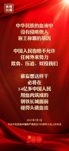 金句来了！习近平在庆祝中国共产党成立100周年大会上发表重要讲话 - 广播电视