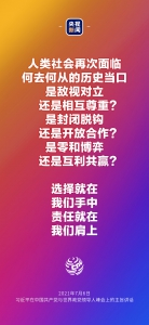 金句来了！习近平：发展是世界各国的权利，而不是少数国家的专利 - 广播电视