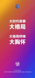 金句来了！习近平：发展是世界各国的权利，而不是少数国家的专利 - 广播电视