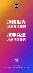 金句来了！习近平：发展是世界各国的权利，而不是少数国家的专利 - 广播电视