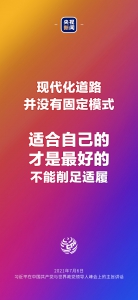 金句来了！习近平：发展是世界各国的权利，而不是少数国家的专利 - 广播电视