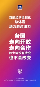 金句来了！习近平：发展是世界各国的权利，而不是少数国家的专利 - 广播电视