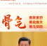 习近平在“七一”讲话中提到的这六个字 新时代中国青年请牢记 - 广播电视