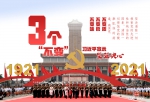 学习进行时｜从这些非凡数字，读懂习近平“七一”重要讲话 - 广播电视