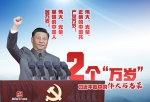 学习进行时｜从这些非凡数字，读懂习近平“七一”重要讲话 - 广播电视