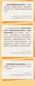 时习之 制度治党、依规治党 习近平为新时代党内法规制度建设指明方向 - 广播电视