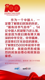 联播+丨跟着习近平学党史——增强文化自信 - 广播电视