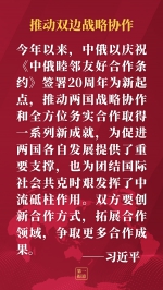 第一报道 | 习主席同普京总统通电话 释放这些重要信息 - 广播电视