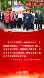 时习之 “像石榴籽那样紧紧抱在一起” 习近平这样强调民族团结 - 广播电视