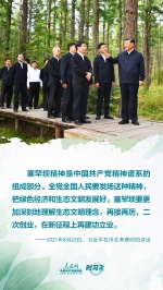 时习之 开局“十四五” 习近平这样落子高质量发展着力点 - 广播电视