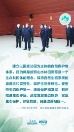 时习之 开局“十四五” 习近平这样落子高质量发展着力点 - 广播电视