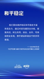 时习之 携手谱写远东合作新篇章 习近平这样倡导共赢 - 广播电视