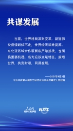 时习之 携手谱写远东合作新篇章 习近平这样倡导共赢 - 广播电视