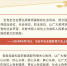 教育大计，教师为本 习近平这样寄语教师群体 - 广播电视