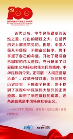 联播+｜跟着习近平学党史——中国特色社会主义为什么好 - 广播电视