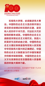 联播+｜跟着习近平学党史——中国特色社会主义为什么好 - 广播电视