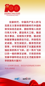 联播+｜跟着习近平学党史——中国特色社会主义为什么好 - 广播电视