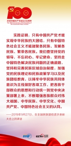 联播+｜跟着习近平学党史——中国特色社会主义为什么好 - 广播电视