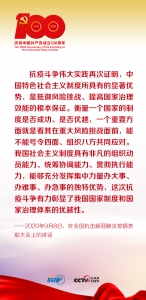 联播+｜跟着习近平学党史——中国特色社会主义为什么好 - 广播电视