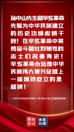 金句来了！习近平的这些话，铿锵有力！ - 广播电视