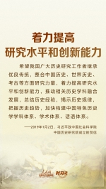 时习之 习近平要求：努力建设中国特色、中国风格、中国气派的考古学 - 广播电视