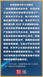 金句来了！习近平在二十国集团领导人第十六次峰会第一阶段会议上的讲话 - 广播电视