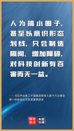 金句来了！习近平在二十国集团领导人第十六次峰会第一阶段会议上的讲话 - 广播电视