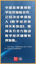 金句来了！习近平在二十国集团领导人第十六次峰会第一阶段会议上的讲话 - 广播电视