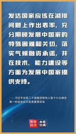 金句来了！习近平在二十国集团领导人第十六次峰会第一阶段会议上的讲话 - 广播电视