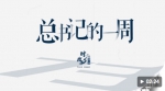 时政微周刊丨总书记的一周（10月25日—10月31日） - 广播电视