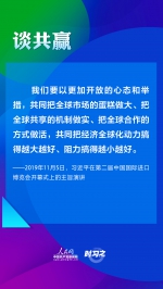 开放、合作、共赢 习近平在进博会上阐明中国主张 - 广播电视