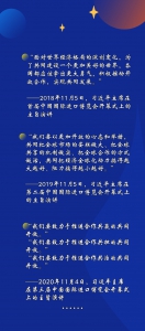 外交最前排 | 对进博会，习近平主席为何如此重视？ - 广播电视