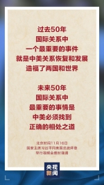 习近平：地球足够大，容得下中美各自和共同发展 - 广播电视