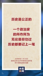 习近平：地球足够大，容得下中美各自和共同发展 - 广播电视