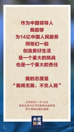 习近平：地球足够大，容得下中美各自和共同发展 - 广播电视