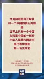 习近平：地球足够大，容得下中美各自和共同发展 - 广播电视