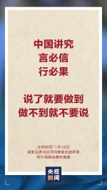 习近平：地球足够大，容得下中美各自和共同发展 - 广播电视